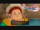 #2【DQ11】母さん！やっぱりそうだったのかっ！