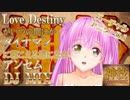 【バーチャルアニソンDJセム子】セム子のアンセムDJ必殺技道場Vol1【神技？DJMIX】