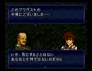 懐かしのとらななを実況プレイ16東-4