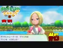 懐古厨と当時を懐かむレッツゴーピカチュウ実況part6【実況】