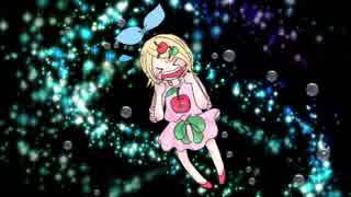 【鏡音リン】アップルパイ【オリジナル曲】