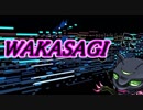 【オーケストラアレンジ】WAKASAGI【歌ってみた】