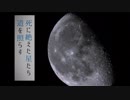 【GUMI】朝が来るなら【オリジナル曲】