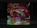 高嶺の花子さんが全く気付かないうちにRussian Caravan Rhapsodyになる