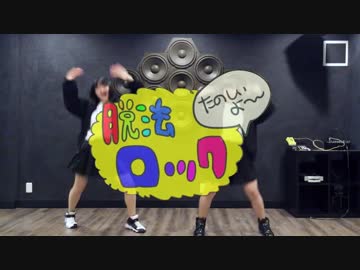 【*雫*ときい】脱法ロック 【踊ってみた】