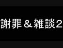 【謝罪＆雑談】ミステリアスな人とは