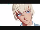 【MMDコナン】安室さん衣装9種でSCREAM【モデル配布】
