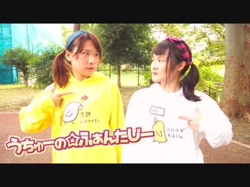 【ひじきんし】うちゅーの☆ふぁんたじー　踊ってみた【獣顔な２人】