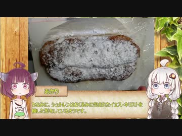 ご注文は郷土料理ですか？？02 シュトーレン