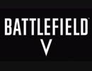 【BFV】ブレイクスルーが好きになった試合