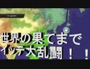 【大乱闘スマッシュブラザーズSPECIAL】灯火の星十一日目　世界の果てまでイッテ大乱闘！！