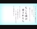 「ユト猫」　愛があれば。　歌ってみた