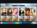 【礼装6枚】サンバナイト 第七の特訓  (概ね)3ターン【FGO】