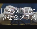 【ASMR】脳にプラスチックカップを被せてポコポコタッピング【音フェチ】