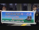 【北千住】展望列車で忘年会！夜空を見上げてカンパーイツアー【加須】