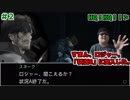 メタルギアアシッド「過去に失踪したが再挑戦」#2