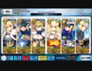 【FGO】青王パでクリスマス2018高難易度「死闘！七人の悪魔サーヴァント編」