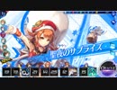 1-24 EXTREME (10ターン勝利) - UNITIA X メインクエスト
