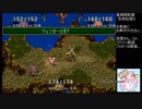 【実況】聖剣伝説３でまったりと旅するpart5【長時間放送アーカイブ】