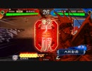 【八州】十州を目指して！【パート４７】