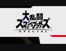 ゆかりさんのスマブラSP Part.1