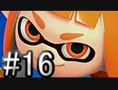 【スマブラSP】アドベンチャーモード灯火の星#16