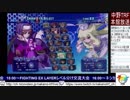 2018-12-02 中野TRF アルカナハート3LMSSS 交流大会