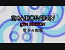 【ゆっくりTRPG】シャドウラン5th_電子の残響_3【リプレイ動画】