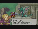 【実況】全員生存を目指すファイアーエムブレム封印の剣 part43