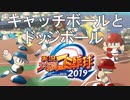 キャッチボールとドッジボール　あべりょう　フジテレビ「Tune」エンディング曲「キミの一番の成功体験」