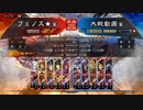 弓好きフェノスの大戦動画22　十二州昇格記念　5枚剛弓vs5枚魏関羽