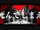 【歌ってみた】フィクサー【みどな×架夜】