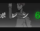 ポレン６ オープニング動画