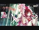 【東方Vocal】幽閉サテライト / 今、誰が為のかがり火へ【XFD】