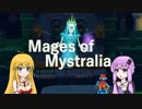 【Mages of Mystralia】ゆかマキが魔法を作って冒険する！その９