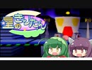 【星のカービィ64】星のきりたん！その10【VOICEROID実況プレイ】