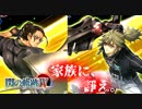 【毎日投稿】【閃の軌跡Ⅳ】終焉に諍う閃の軌跡Ⅳ 難易度ナイトメア!?#86【実況】