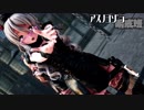 【MMD艦これ】ZaraとPolaでアスノヨゾラ哨戒班　ナースコスプレローアングルVer.　歌詞つき