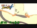 語りながら進める！　「ナルティメットストーム4」　part102
