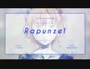 【一周年に】ラプンツェル　歌ってみた