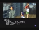 金田一少年の事件簿～悲しみの復讐鬼～を二人で実況してみた【Part68】
