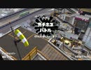 スプラトゥーン２のプレイ動画２