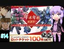 ≪ゆかまきBBPS4#14≫お前を〇す(ヒイロ感)【ボーダーブレイク】