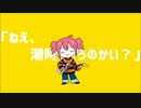 平気？ / 薄塩指数 (カバー)
