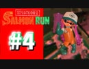 ハイドラントへたくそおじさん【スプラトゥーン2】シャケ#4