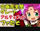 【FEH_199】 10凸ファたそ完成！ その性能や如何に！？　（ 笑顔のプレゼント ）　《 クリスマスファたそ 10凸してみた 》　【 ファイアーエムブレムヒーローズ 】