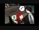 【実況】『悪魔の不幸な一日』 最終回