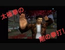 #3(1/2) 70億円の超大作！シェンムーの２作目を雑談しながらプレイする
