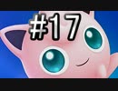 【スマブラSP】アドベンチャーモード灯火の星#17