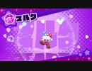【二人実況】アラサーがカービイではぁい！ Part8